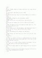 파우스트는 두 개의 이야기이다 5페이지