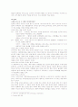 파우스트는 두 개의 이야기이다 6페이지