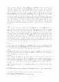 한국음악의 이해. 공연 감상평 6페이지