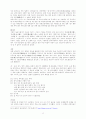 한국음악의 이해. 공연 감상평 14페이지