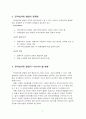  전자상거래와 창업 4페이지