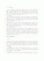  국제경영전략 (기업의 국제와 & 해외진출 형태) 6페이지
