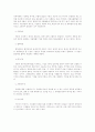  국제경영전략 (기업의 국제와 & 해외진출 형태) 7페이지