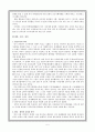 위진남조 귀족제의 전개와 성격 5페이지