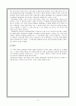 위진남조 귀족제의 전개와 성격 8페이지