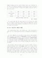  중국의 이동통신 발전전략 4페이지