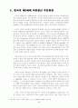  중국의 이동통신 발전전략 6페이지