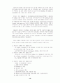  중국의 이동통신 발전전략 12페이지