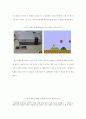  일본의 게임문화 10페이지