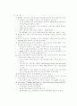  제조업 공동화의 영향과 전망 5페이지