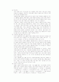  제조업 공동화의 영향과 전망 12페이지