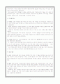 고려시대 서민의 문화 6페이지