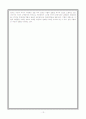 고려시대 서민의 문화 13페이지