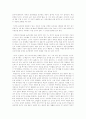  토지의 공유화 와 무역관리 2페이지