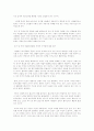  토지의 공유화 와 무역관리 3페이지