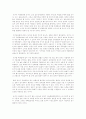  토지의 공유화 와 무역관리 5페이지