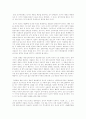  토지의 공유화 와 무역관리 6페이지