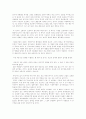  토지의 공유화 와 무역관리 7페이지