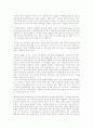  토지의 공유화 와 무역관리 8페이지