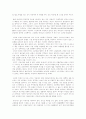  토지의 공유화 와 무역관리 10페이지