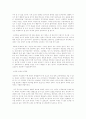  토지의 공유화 와 무역관리 11페이지