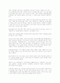  토지의 공유화 와 무역관리 17페이지
