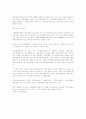  토지의 공유화 와 무역관리 19페이지