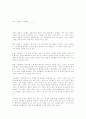  토지의 공유화 와 무역관리 20페이지