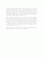  토지의 공유화 와 무역관리 21페이지