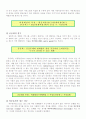  시장실패에 대한 미시경제학 3페이지