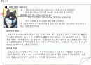  애견 분양 사업계획서 7페이지