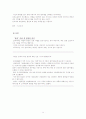 피부색으로 인한 차별 15페이지