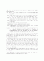  (독후감) 지금 당장 장사를 시작하라를 읽고 2페이지