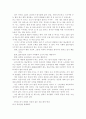  (독후감) 지금 당장 장사를 시작하라를 읽고 3페이지