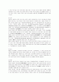  무척추 동물 4페이지