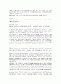  무척추 동물 18페이지