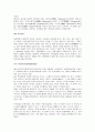  무척추 동물 19페이지