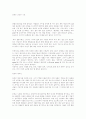  운동과 건강 (운동은 건강의 기초) 1페이지