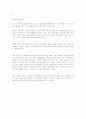 운동과 건강 (운동은 건강의 기초) 2페이지