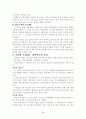  식품의 색, 맛, 냄새 4페이지
