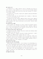  식품의 색, 맛, 냄새 6페이지