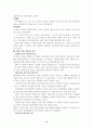  식품의 색, 맛, 냄새 8페이지