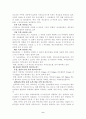  식품의 색, 맛, 냄새 9페이지