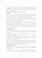  식품의 색, 맛, 냄새 10페이지