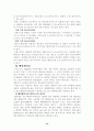  식품의 색, 맛, 냄새 14페이지