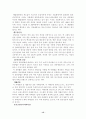  식품의 색, 맛, 냄새 15페이지