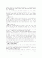 식품의 색, 맛, 냄새 18페이지