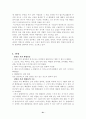  식품의 색, 맛, 냄새 21페이지