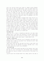  식품의 색, 맛, 냄새 22페이지
