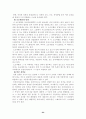 식품의 색, 맛, 냄새 24페이지